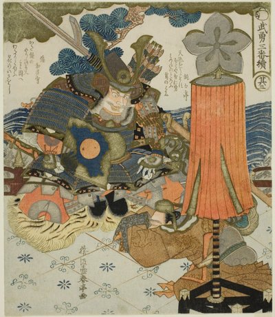 Nr. 3: Kato Kiyomasa, uit de serie 