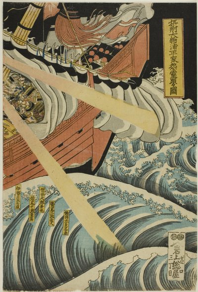 De geesten van de Heike verschijnen in de Daimotsu-baai in de provincie Settsu (Sesshu Daimotsu no ura Heike onryo arawaruru zu) door Katsushika Hokui