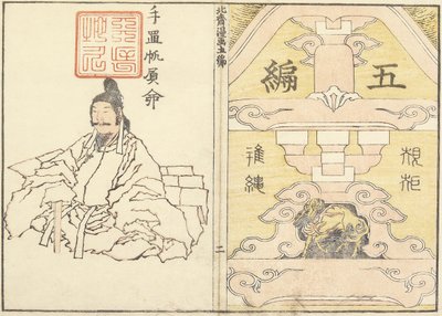 Omslag van de Random Sketches door Hokusai V, 1816 door Katsushika Hokusai