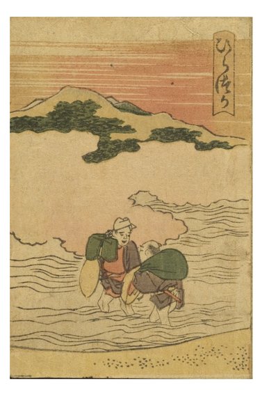 Hiratsuka station uit de serie 53 Stations van de Tokaido Gedrukt in Kleur door Katsushika Hokusai