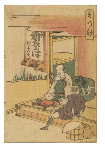 Mitsuke station uit de serie 53 Stations van de Tokaido in kleur gedrukt door Katsushika Hokusai