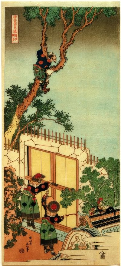 Sei Shōnagon door Katsushika Hokusai