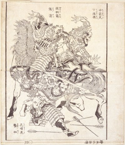 Tei Tokuson, Bijnaam 
