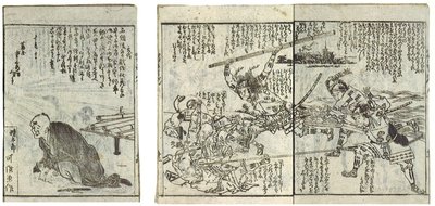 Het boek van tactieken van generaal Oven (Kamado shogun kanryaku no maki) door Katsushika Hokusai