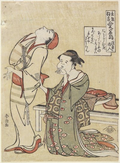 Bezoek aan het Atago-heiligdom, c. 1790 door Katsushika Hokusai