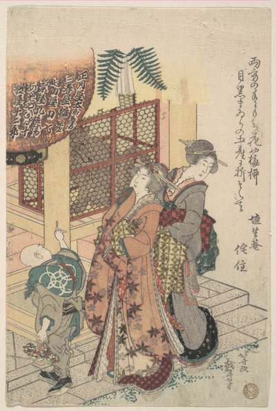  door Katsushika Hokusai