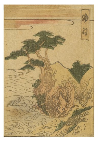 Yui station uit de serie 53 stations van de Tokaido door Katsushika Hokusai