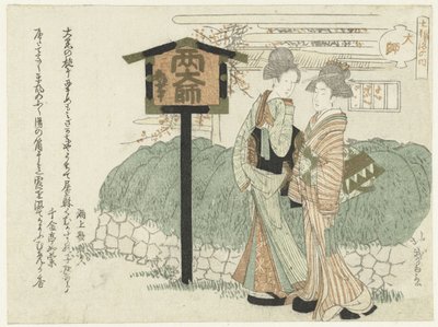 Twee dames lopen langs een muur door Katsushika Hôtei Hokuga