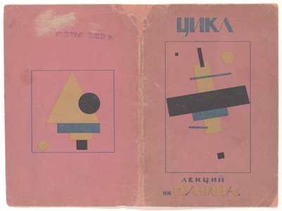 Omslag voor "Eerste Cyclus van Lezingen Gegeven bij Crashcursussen voor Tekendocenten" door Kazimir Severinovich Malevich