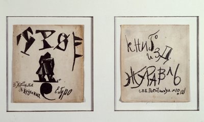 Het trio door Kazimir Severinovich Malevich