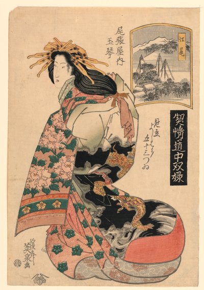 Eijiri, uit de serie "De reis van de hoogste geisha" door Keisei Eisen