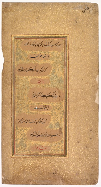 Uit Dohras (Liederen) 40 en 36 uit de Kitab-i Nauras van Sultan Ibrahim Adil Shah II (verso) door Khalilullah Butshikan (Persian, active in India 1596–c. 1620)