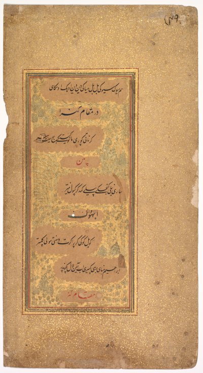 Uit Dohras Liederen 40 en 36 uit de Kitab-i Nauras van Sultan Ibrahim Adil Shah II, 1618 door Khalilullah Butshikan