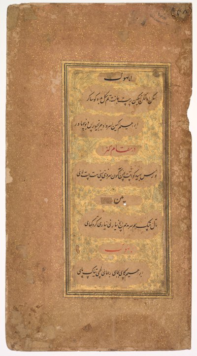 Uit Dohras Liederen 40 en 42 uit het Kitab-i Nauras Boek van Negen Essenties door Khalilullah Butshikan