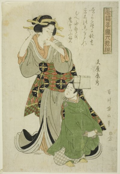 Bunya no Yasuhide, uit de serie 