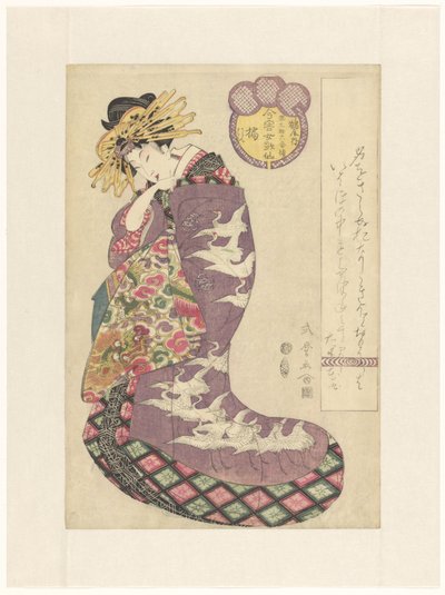 Courtisane Tachibana uit het Tsuruya huis door Kitagawa Shikimaro