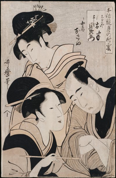 Een drievoudig portret van Ohan van de Shinanoya, Choemon en zijn vrouw Okinu, uit de serie "Modellen van liefdespraat: Wolken vormen zich over de maan", ca. 1798-1800 door Kitagawa Utamaro