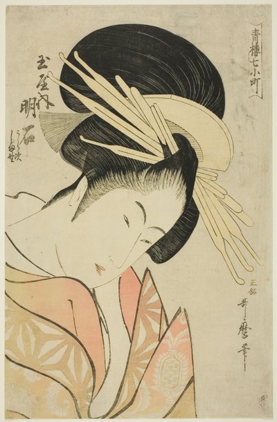 Akashi van de Tamaya, uit de serie Zeven Komachis van Yoshiwara (Seiro nana Komachi) (Tamaya uchi Akashi, Uraji, Shimano) door Kitagawa Utamaro