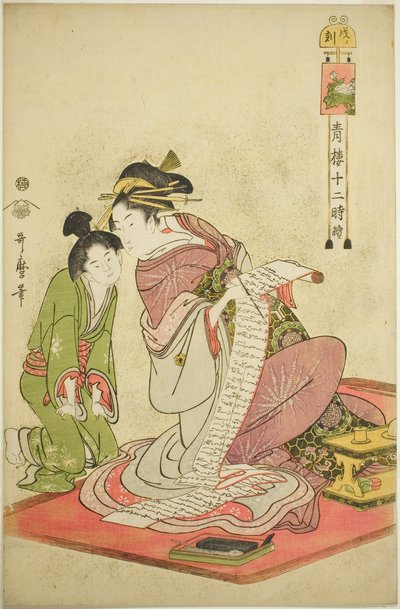 Uur van de Hond (Inu no koku), uit de serie 
