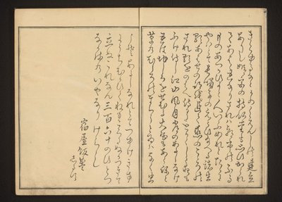 Voorwoord door Kitagawa Utamaro