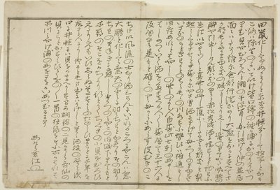 Voorwoord, uit het geïllustreerde boek "Giften van de eb (Shiohi no tsuto)" door Kitagawa Utamaro