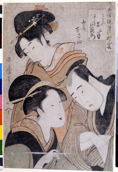 Shinanoya Onan en Obiya Choemon. 1798. Kunstwerk door Utamaro KITAGAWA (1753-1806). door Kitagawa Utamaro