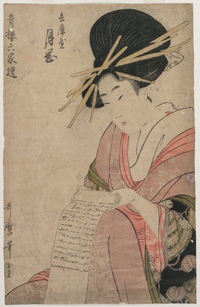 De courtisane Tsukioka van Hyogoya rolt een brief, late 1790s door Kitagawa Utamaro
