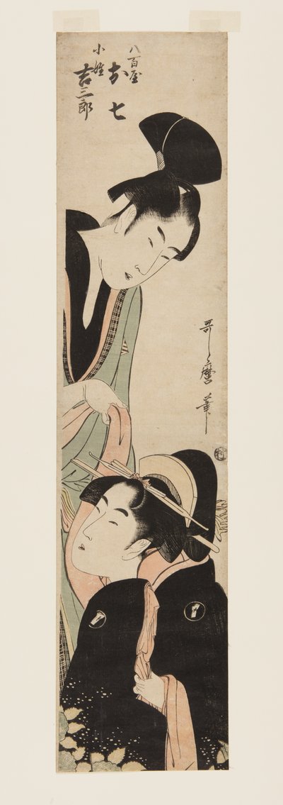 Yaoya Oshichi en Koshō Kichisaburō door Kitagawa Utamaro
