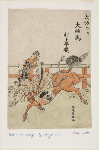 Osaka Circus: Murakami Heizō door Kitao Shigemasa