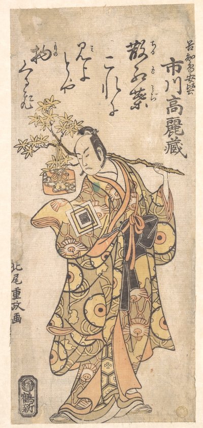  door Kitao Shigemasa