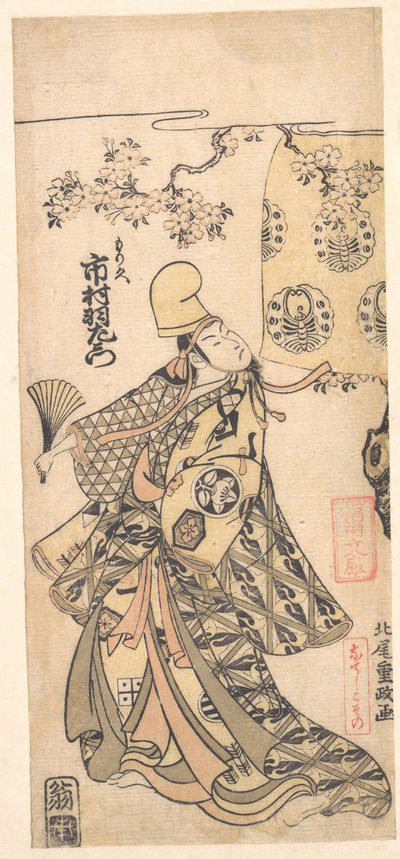  door Kitao Shigemasa