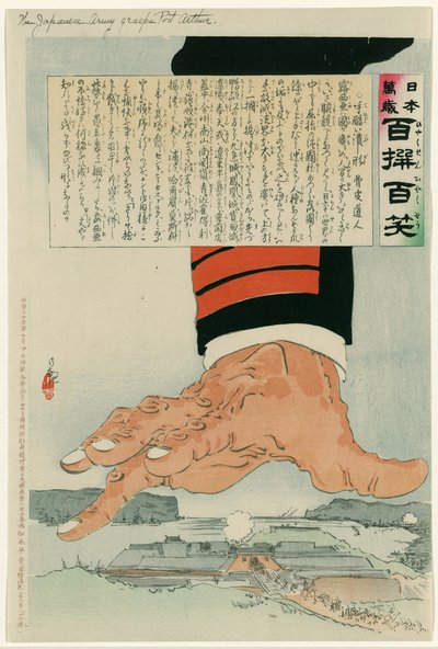Russisch-Japanse Oorlog 1904-1905: Een enorme Japanse hand verplettert Port Arthur (Lushun) 25 juli 1904. Rusland gaf uiteindelijk Port Arthur over op 2 januari 1905. Kobayashi Kiyochika (1847-1915) Japanse kunstenaar. door Kiyochika Kobayashi