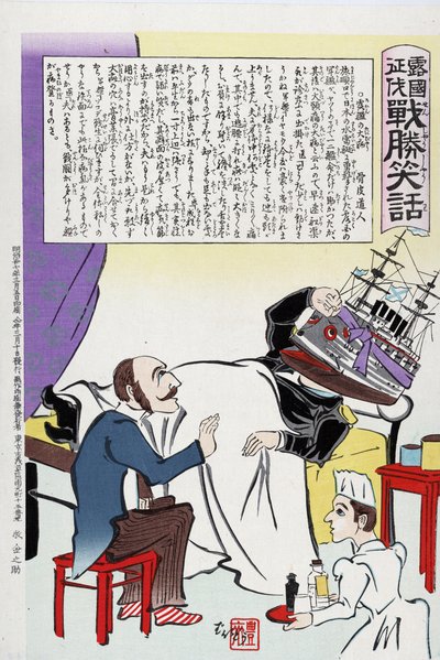 Russisch-Japanse Oorlog 1904-1905: Russische dokter en verpleegster verzorgen man met een zere hoofd in de vorm van een slagschip. Japanse marine viel Russische marine aan bij Port Arthur in februari 1904. Kobayashi Kiyochika (1847-1915) Japanse kunstenaar door Kiyochika Kobayashi