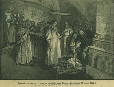 Tsaar Fyodor III verbrandt de boeken van de Russische adel 1682, 1897 door Klavdiy Vasilievich Lebedev