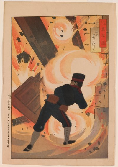 Ingenieur Luitenant Onoguchi Tokuji, uit de serie 
