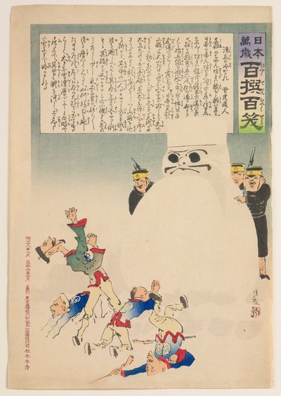 Chinese soldaten laten beven, uit de serie 