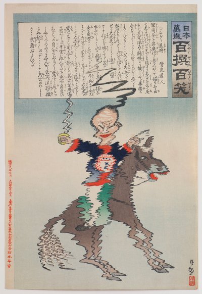 De bibberende commandant, uit de serie Lang leve Japan! Honderd selecties, honderd lachjes door Kobayashi Kiyochika