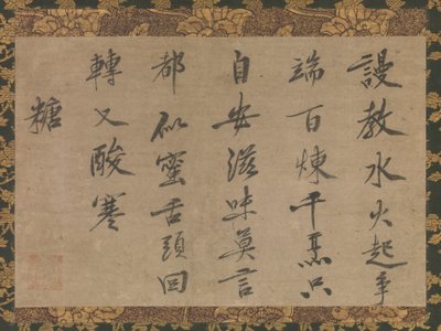 Gedicht in het Chinees over suiker, 14e eeuw door Kokan Shiren