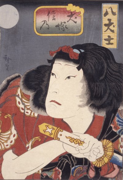 Inuzuka Shino door Konishi Hirosada