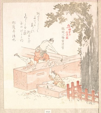  door Kubo Shunman