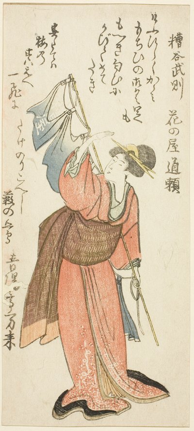 Kasuya Takenori, uit de serie "Parodie van de zeven speerdragende samurai van Yanagase (Ito no Yanagase shichihon yari ume)" door Kubo Shunman
