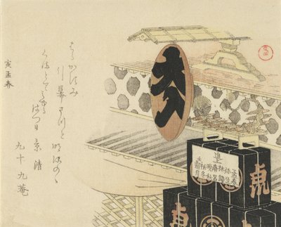 Grote Lak Sake Kom met opschrift Full House, 1794, jaar van de tijger door Kubo Shunman