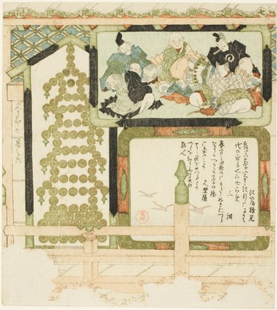 Nr. 7: Votiefschilderijen van zes onsterfelijke dichters, vliegende ganzen en een pagode gemaakt van munten, uit de serie "Zeven afbeeldingen voor de Hisakataya (Hisakataya shichiban no uchi)". door Kubo Shunman