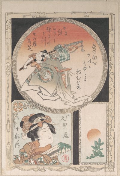  door Kubo Shunman