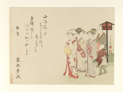  door Kubo Shunman