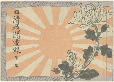 Geïllustreerd tijdschrift over de Sino-Japanse oorlog - deel 2 door Kubota Beisen