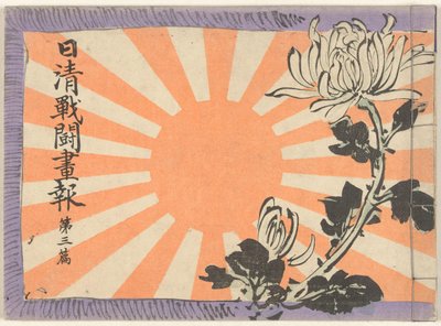 Geïllustreerd tijdschrift over de Sino-Japanse oorlog - deel 3 door Kubota Beisen