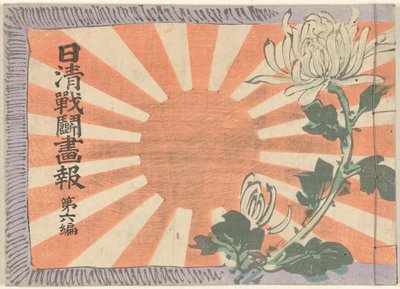 Geïllustreerd tijdschrift over de Sino-Japanse oorlog - deel 6 door Kubota Beisen