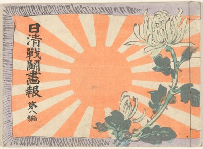 Geïllustreerd tijdschrift over de Sino-Japanse oorlog - deel 8 door Kubota Beisen