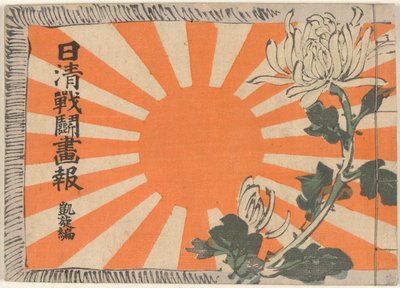 Geïllustreerd tijdschrift over de Sino-Japanse oorlog - het triomfale terugkeer deel door Kubota Beisen